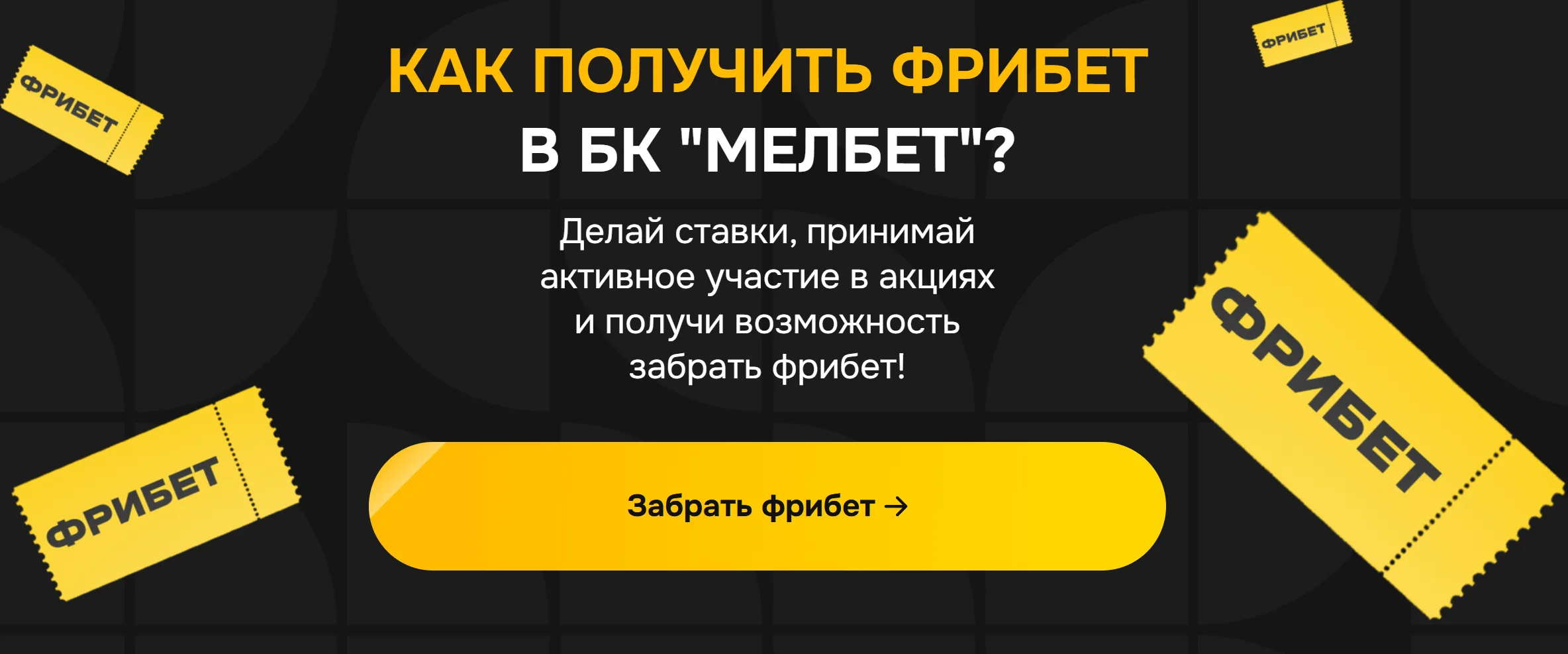 Melbet Republica Moldova - Campanii pe casino si sport: cum